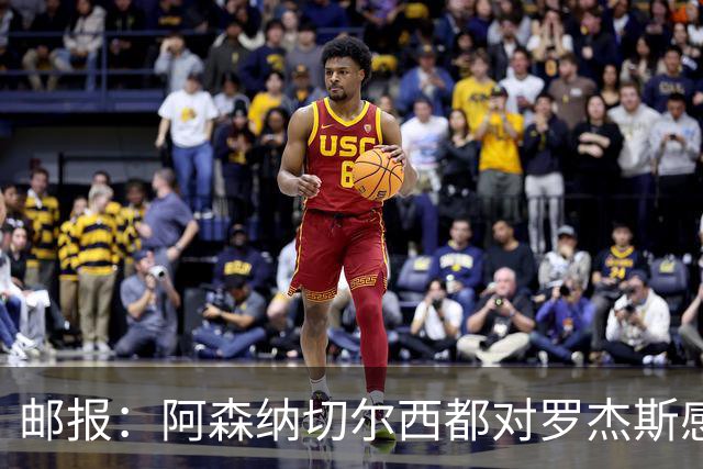 邮报：阿森纳切尔西都对罗杰斯感兴趣，维拉要价至少1亿镑